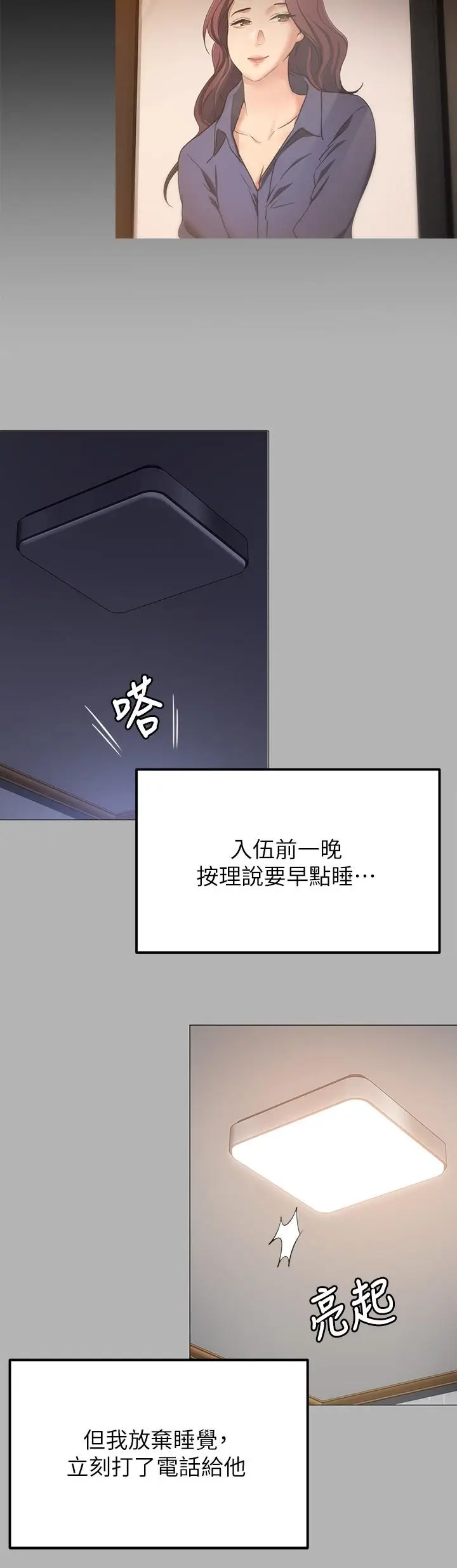 漫画《今晚就决定吃你了》第42话第34张图