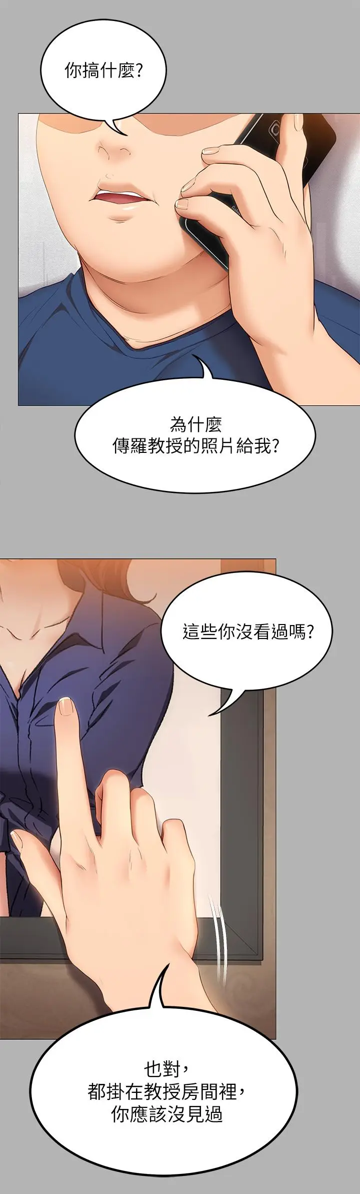 漫画《今晚就决定吃你了》第42话第35张图