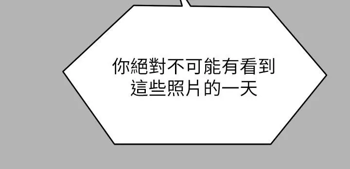 漫画《今晚就决定吃你了》第42话第40张图