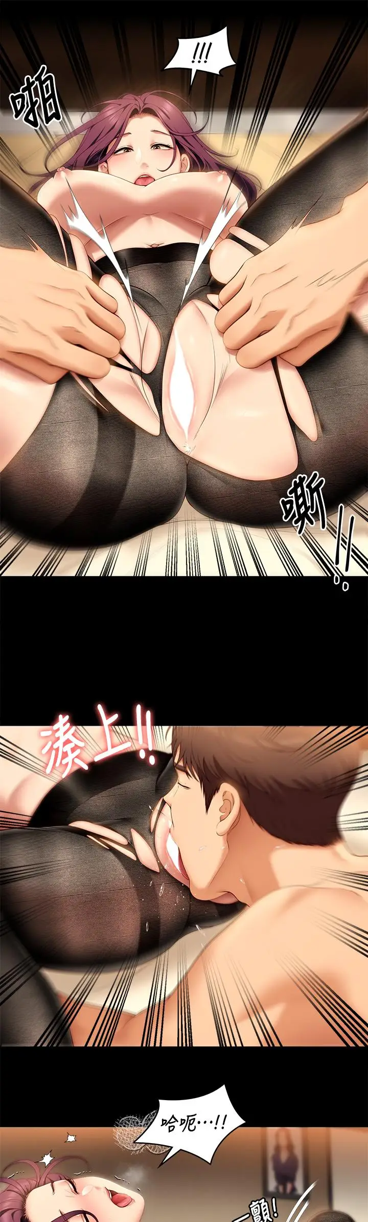 漫画《今晚就决定吃你了》第43话第20张图