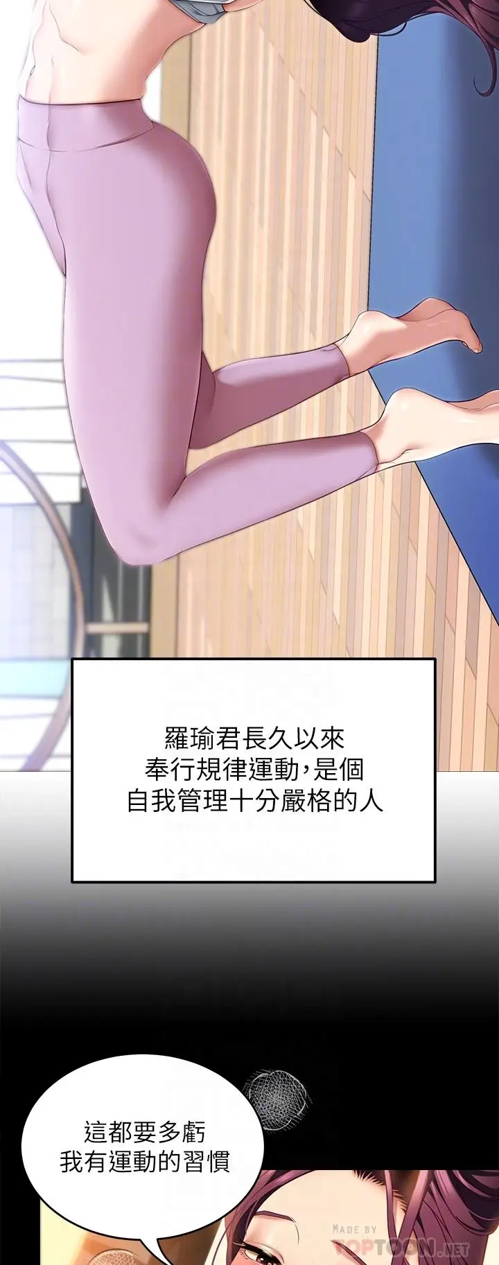 漫画《今晚就决定吃你了》第44话第10张图