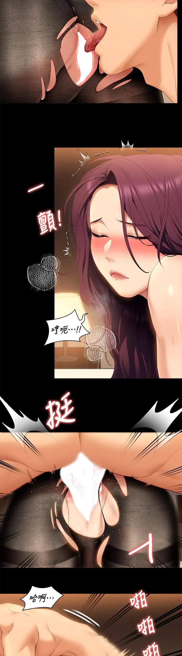 漫画《今晚就决定吃你了》第44话第22张图