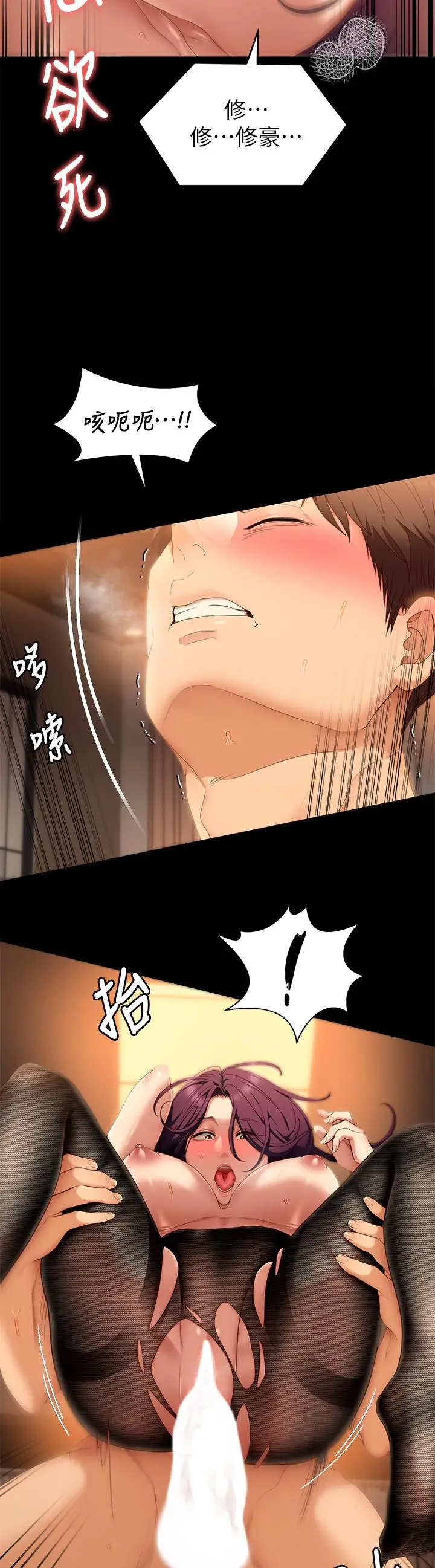漫画《今晚就决定吃你了》第44话第27张图