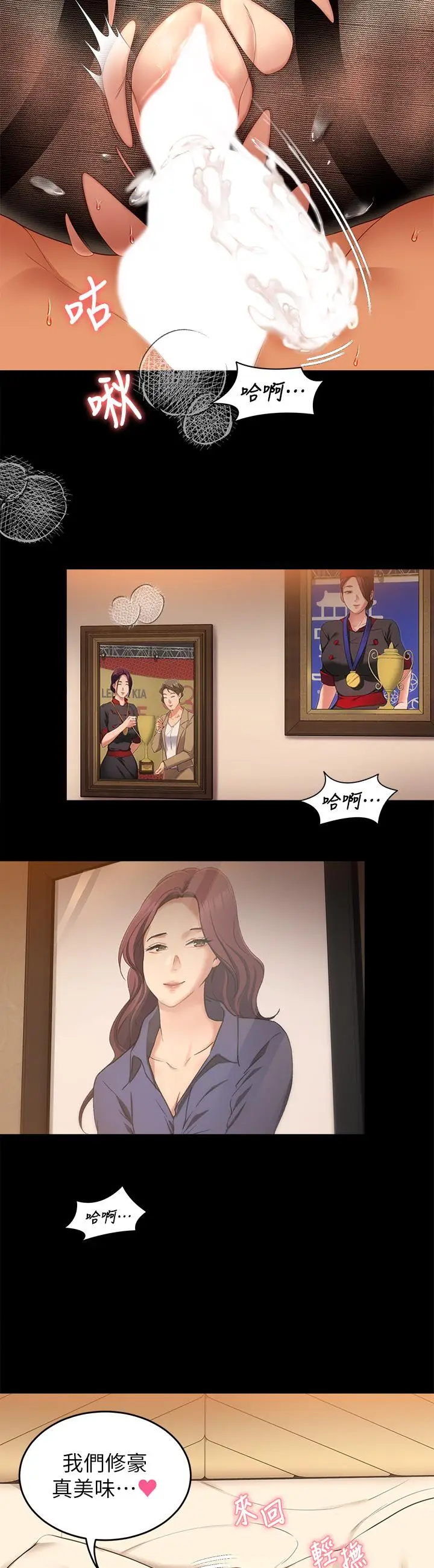 漫画《今晚就决定吃你了》第44话第32张图