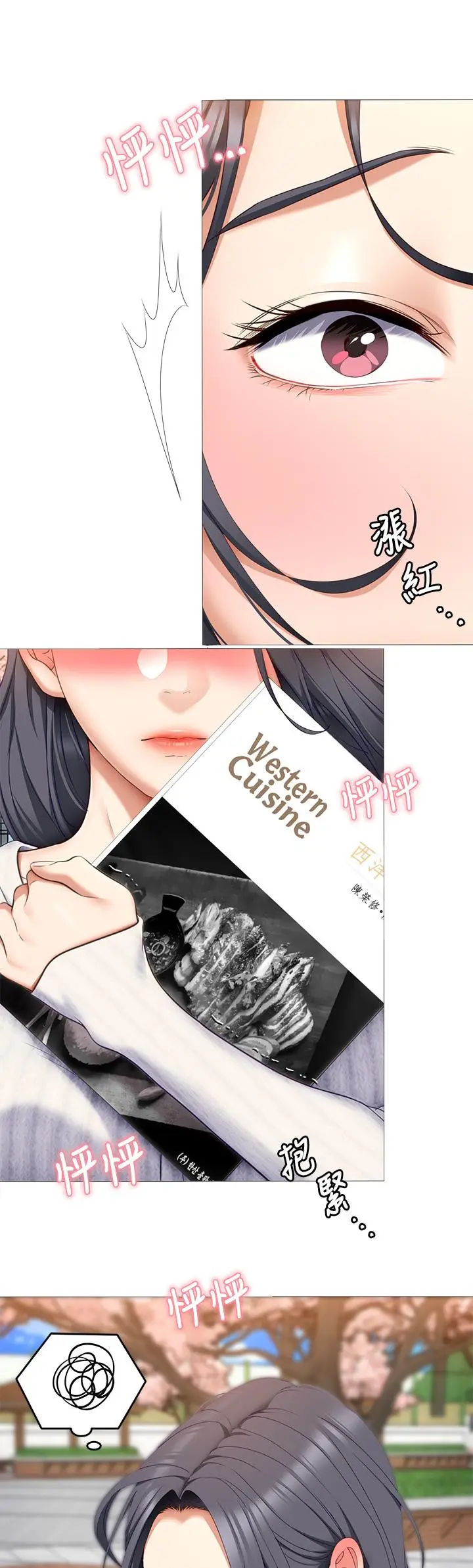 漫画《今晚就决定吃你了》第45话第30张图