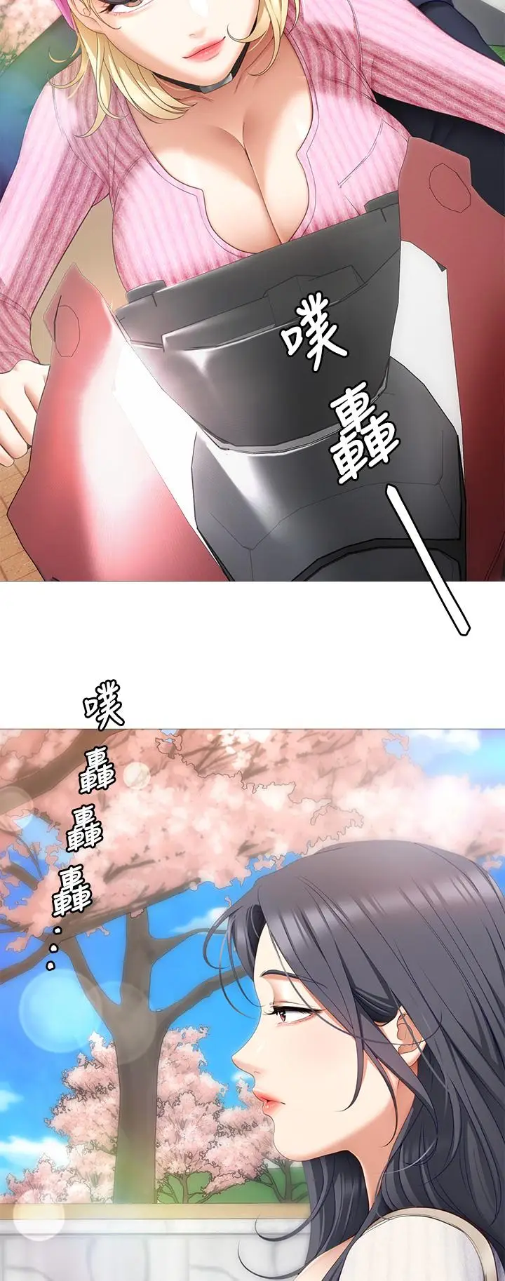 漫画《今晚就决定吃你了》第46话第2张图