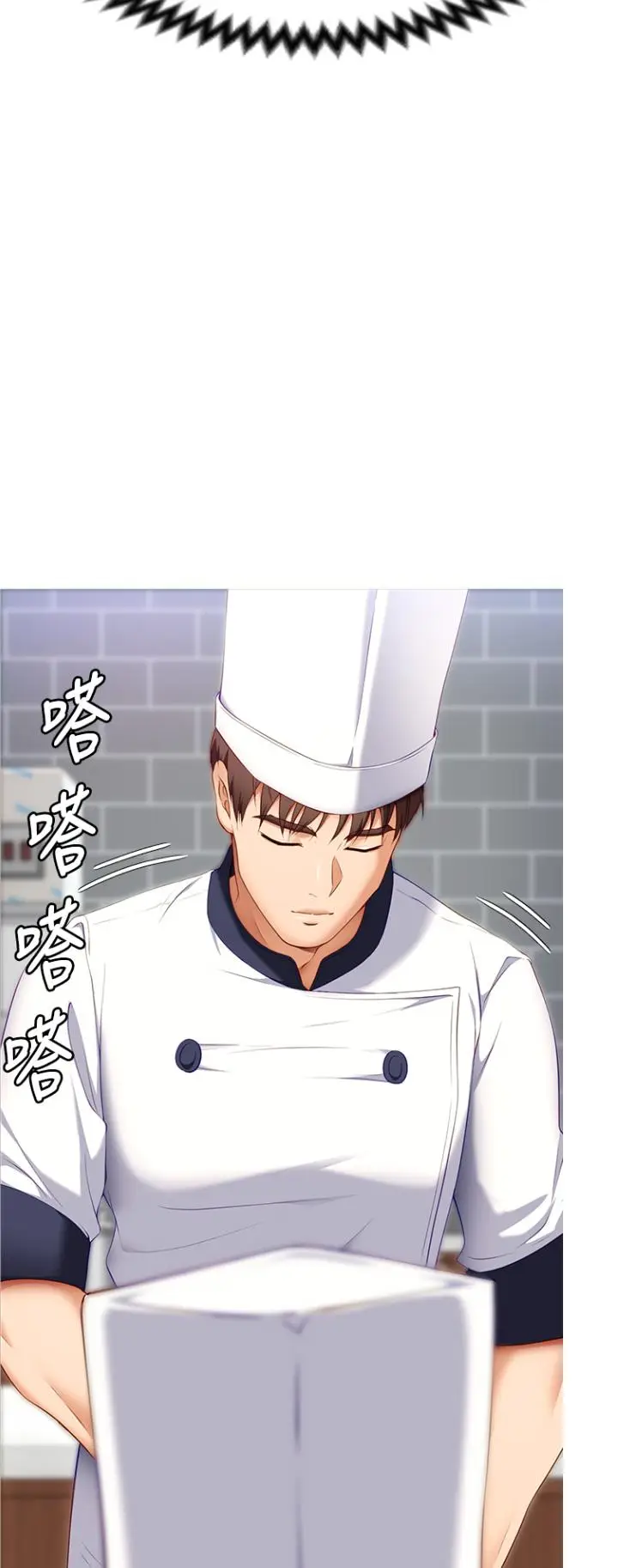 漫画《今晚就决定吃你了》第46话第33张图
