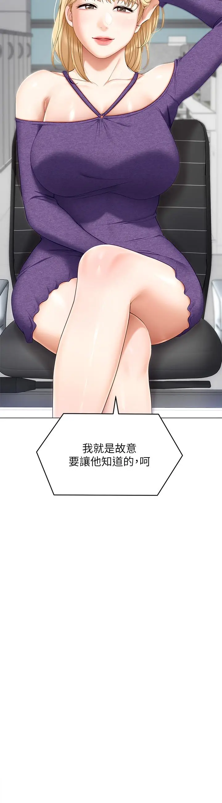 漫画《今晚就决定吃你了》第46话第39张图