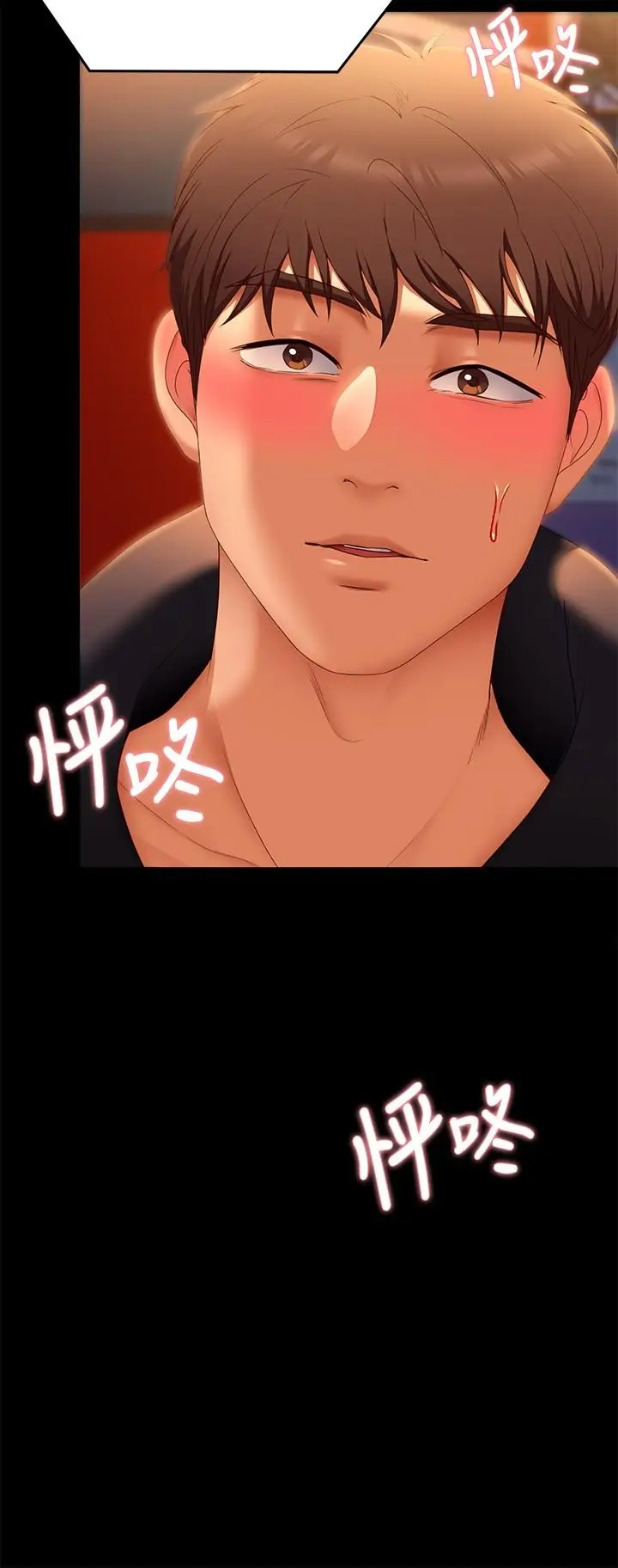 漫画《今晚就决定吃你了》第46话第46张图