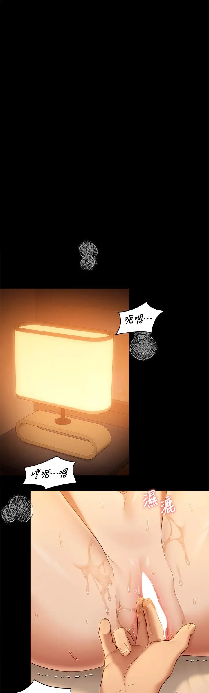 漫画《今晚就决定吃你了》第47话第36张图