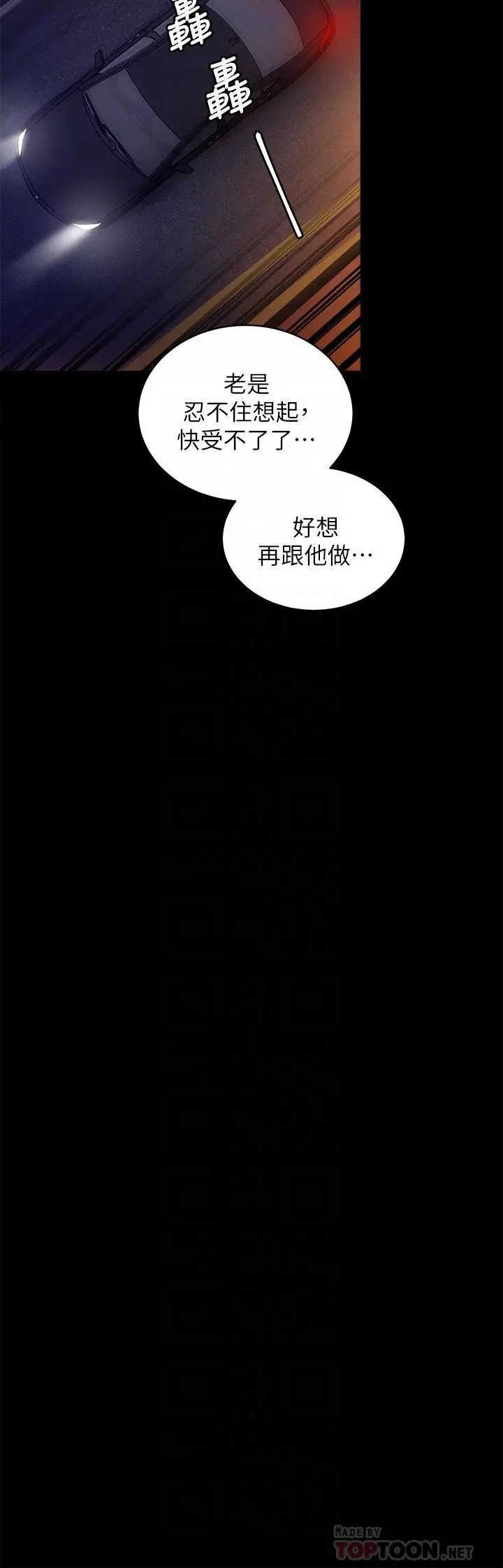 漫画《今晚就决定吃你了》第48话第10张图
