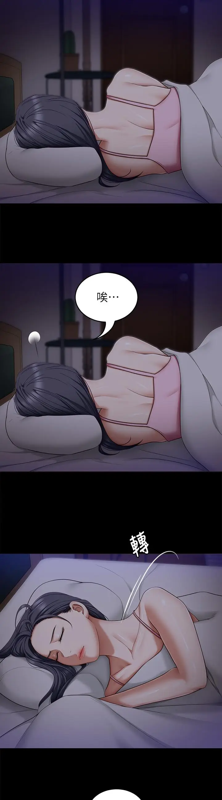 漫画《今晚就决定吃你了》第48话第41张图