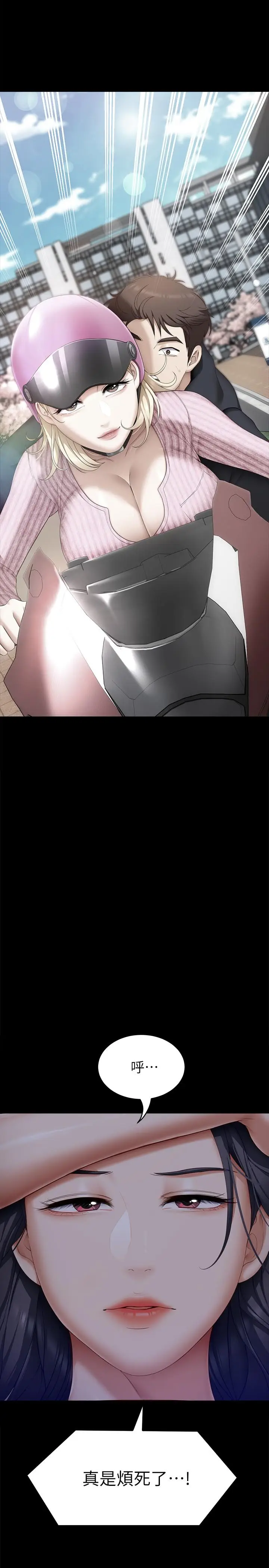 漫画《今晚就决定吃你了》第48话第44张图