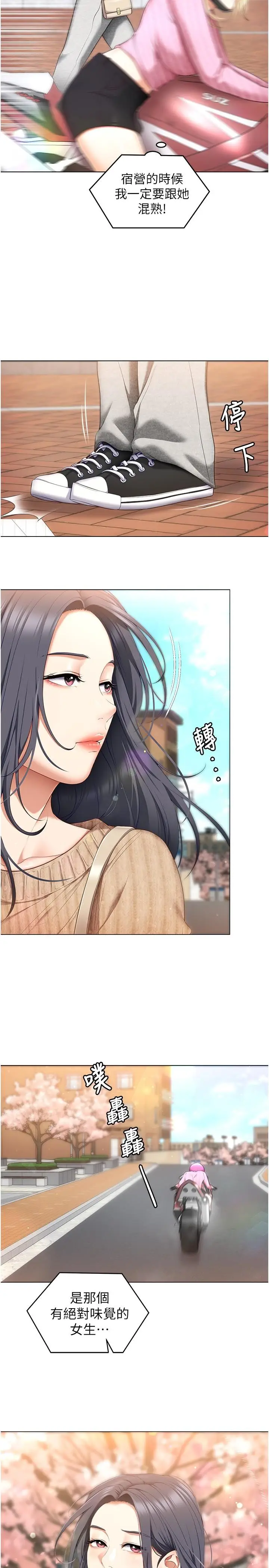 漫画《今晚就决定吃你了》第49话第19张图