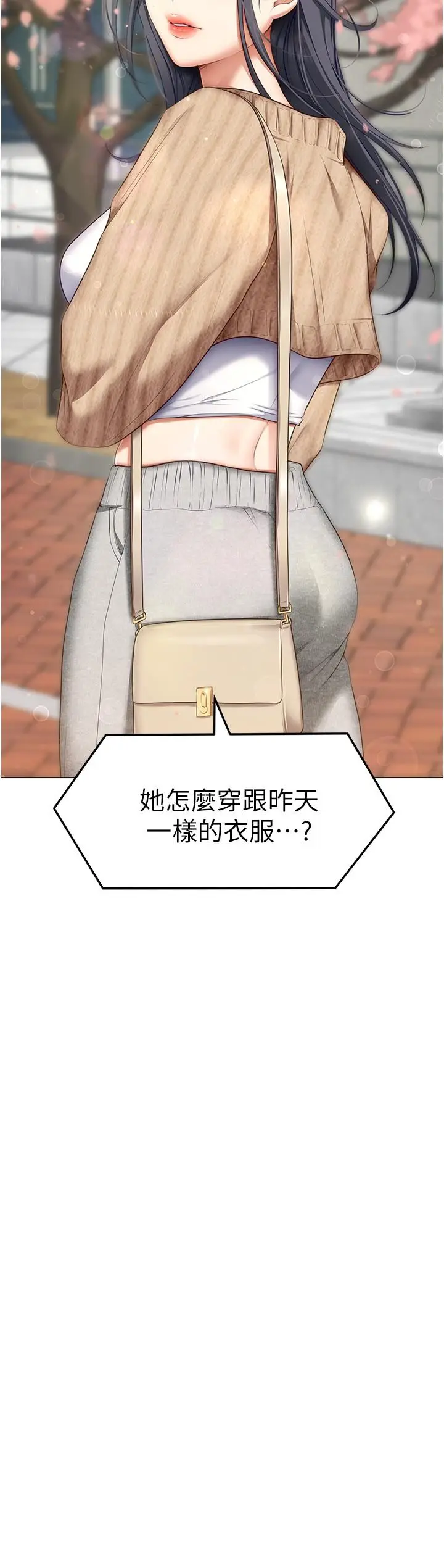 漫画《今晚就决定吃你了》第49话第20张图