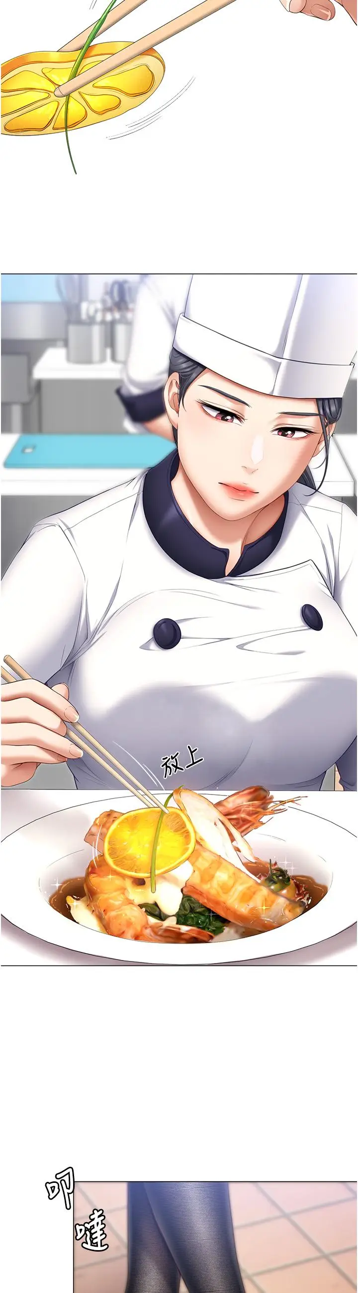 漫画《今晚就决定吃你了》第49话第23张图