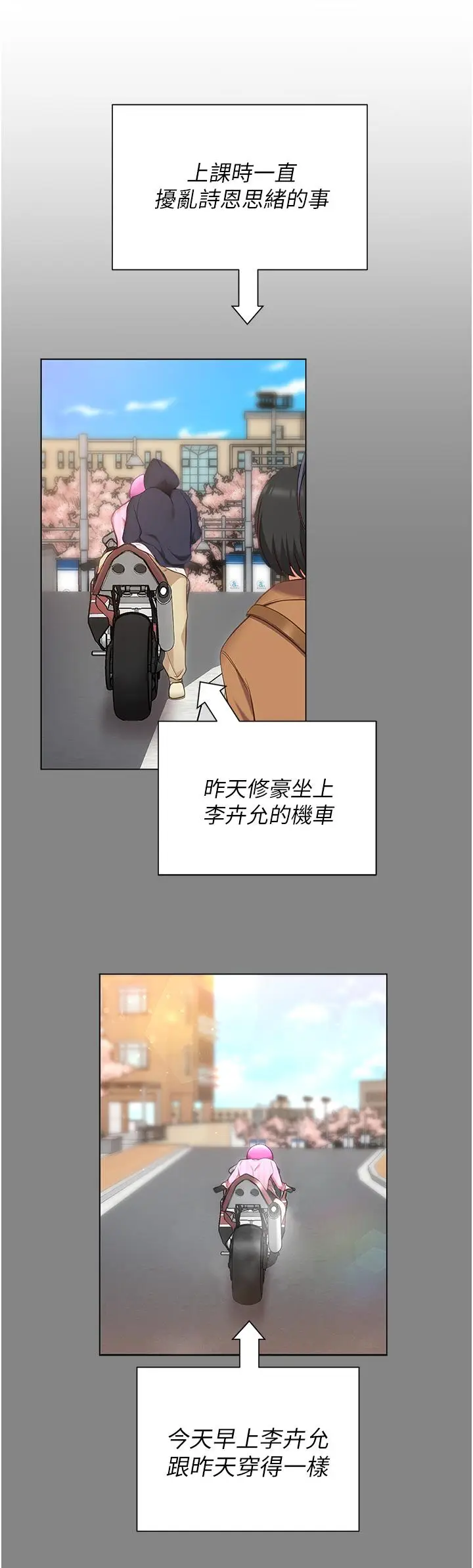 漫画《今晚就决定吃你了》第49话第26张图