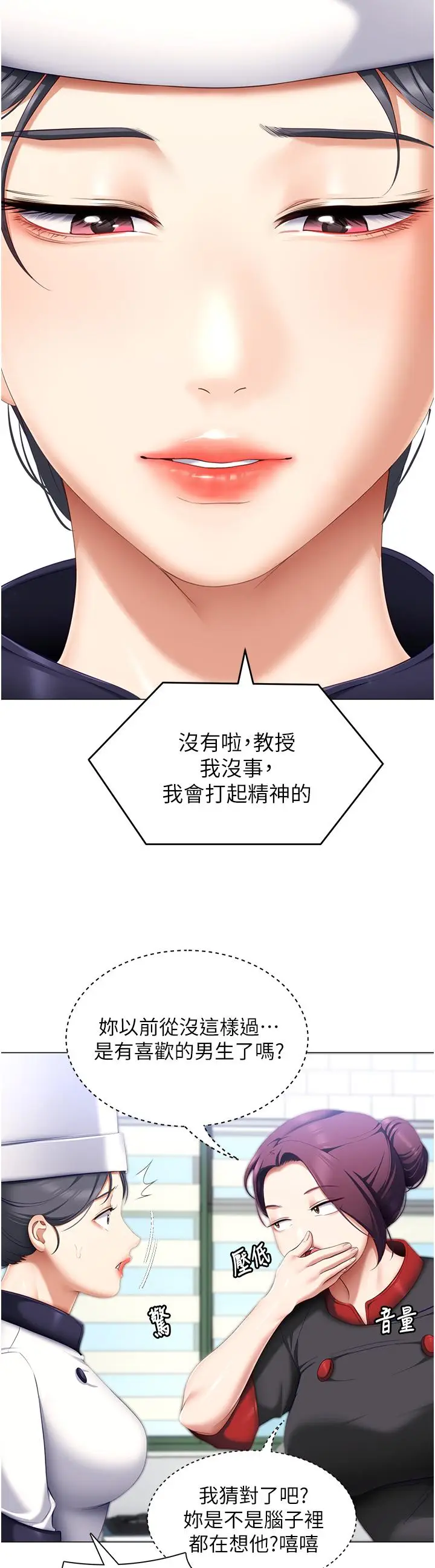 漫画《今晚就决定吃你了》第49话第28张图