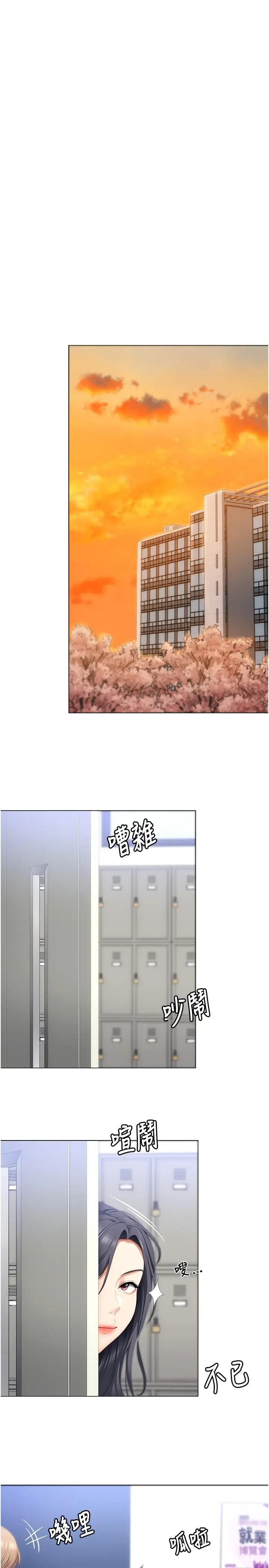 漫画《今晚就决定吃你了》第49话第30张图
