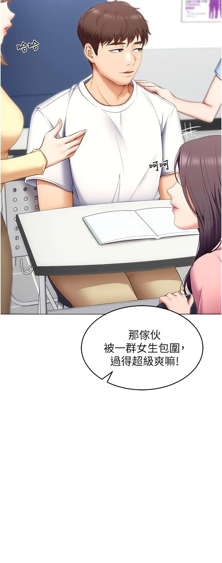 漫画《今晚就决定吃你了》第49话第31张图