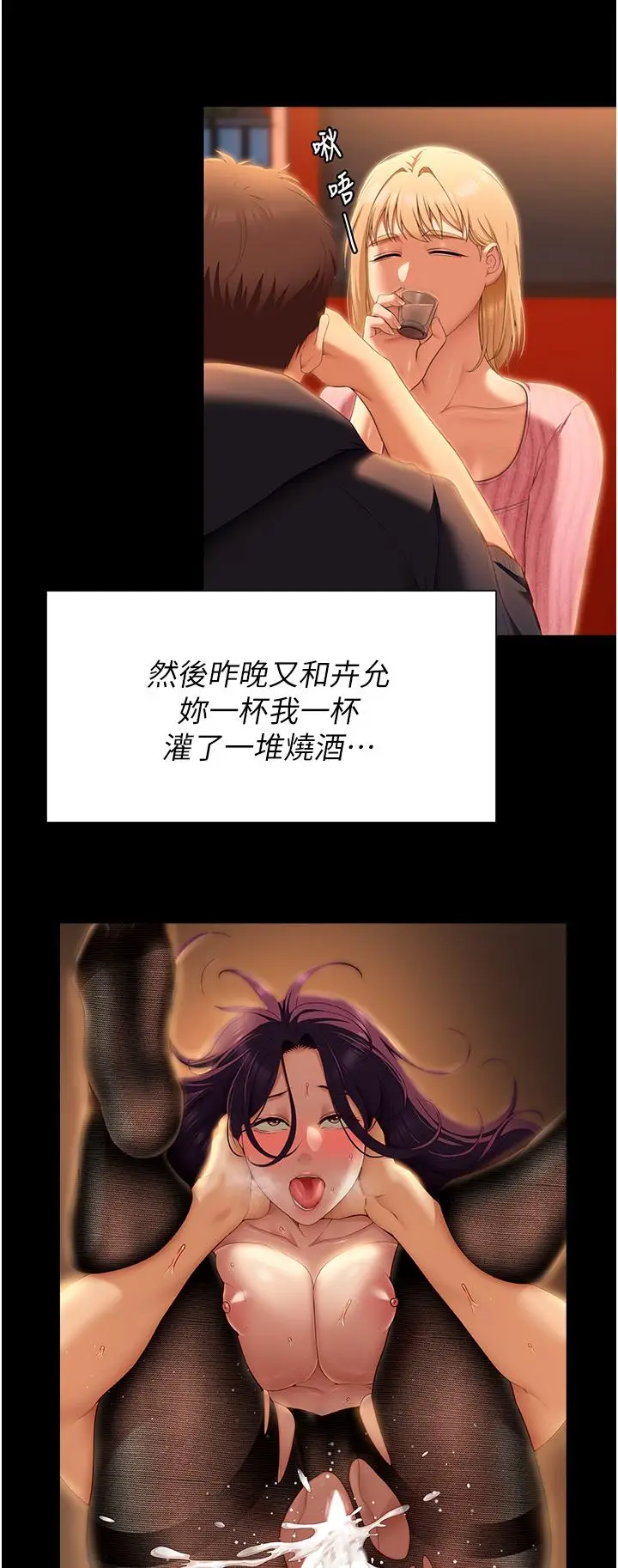 漫画《今晚就决定吃你了》第49话第38张图