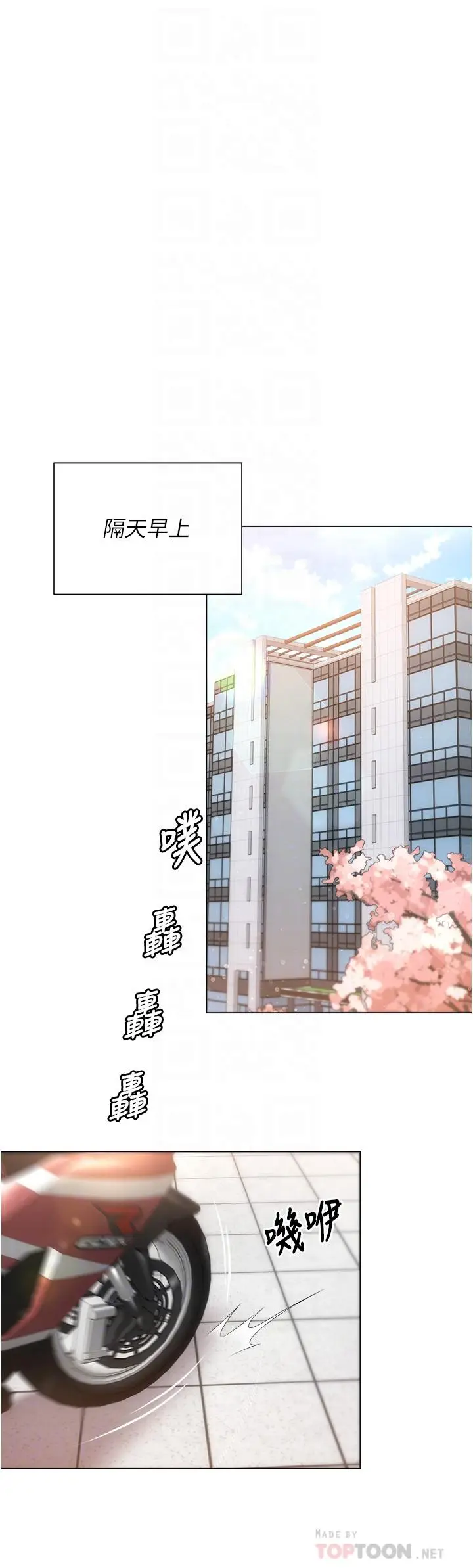 漫画《今晚就决定吃你了》第49话第6张图