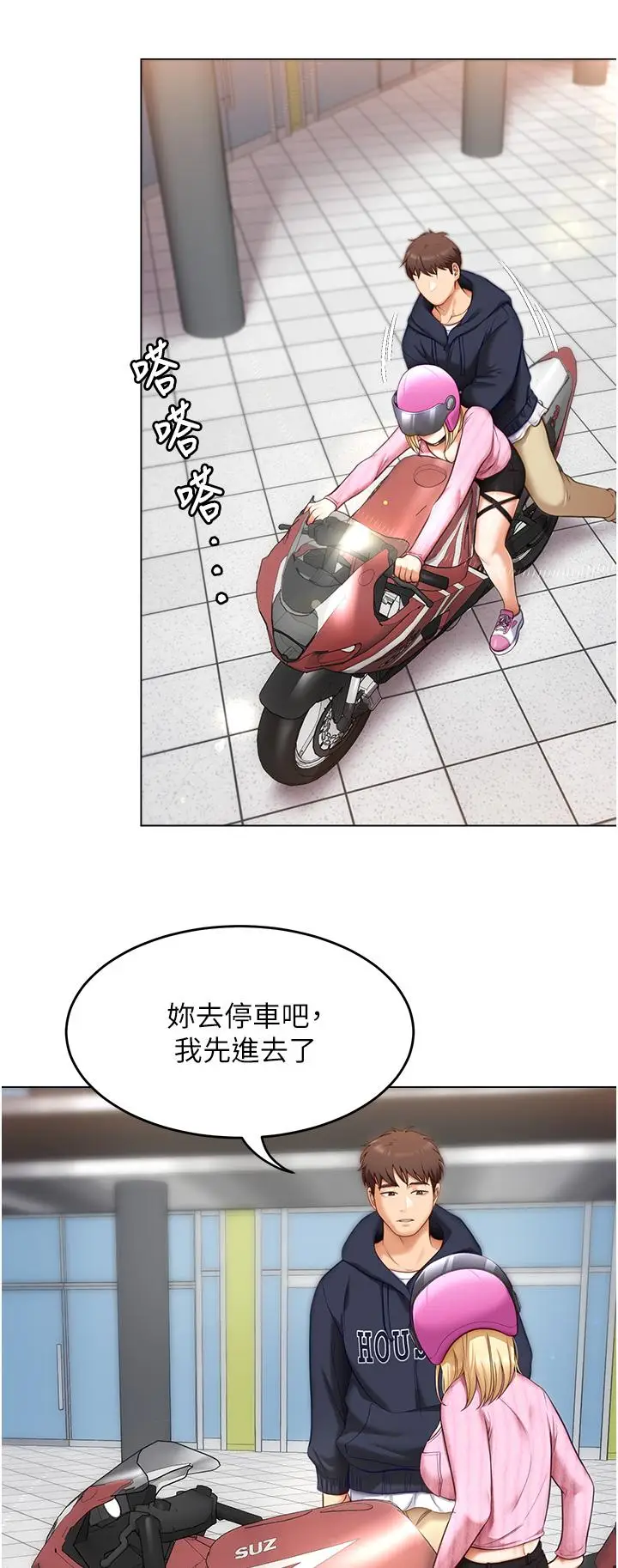 漫画《今晚就决定吃你了》第49话第7张图