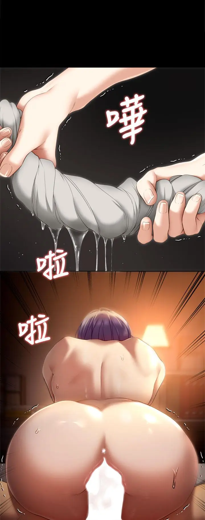 漫画《今晚就决定吃你了》第50话第21张图