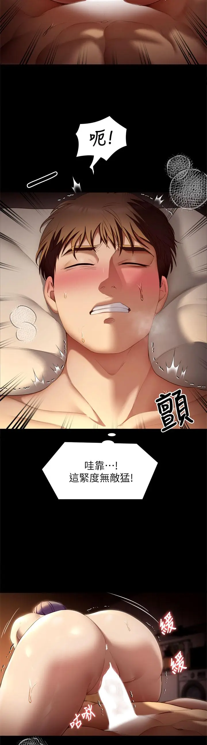 漫画《今晚就决定吃你了》第50话第22张图