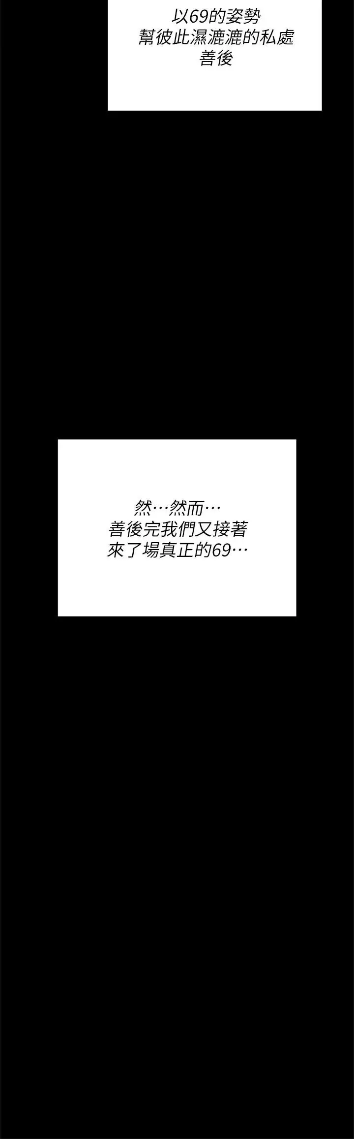 漫画《今晚就决定吃你了》第50话第29张图