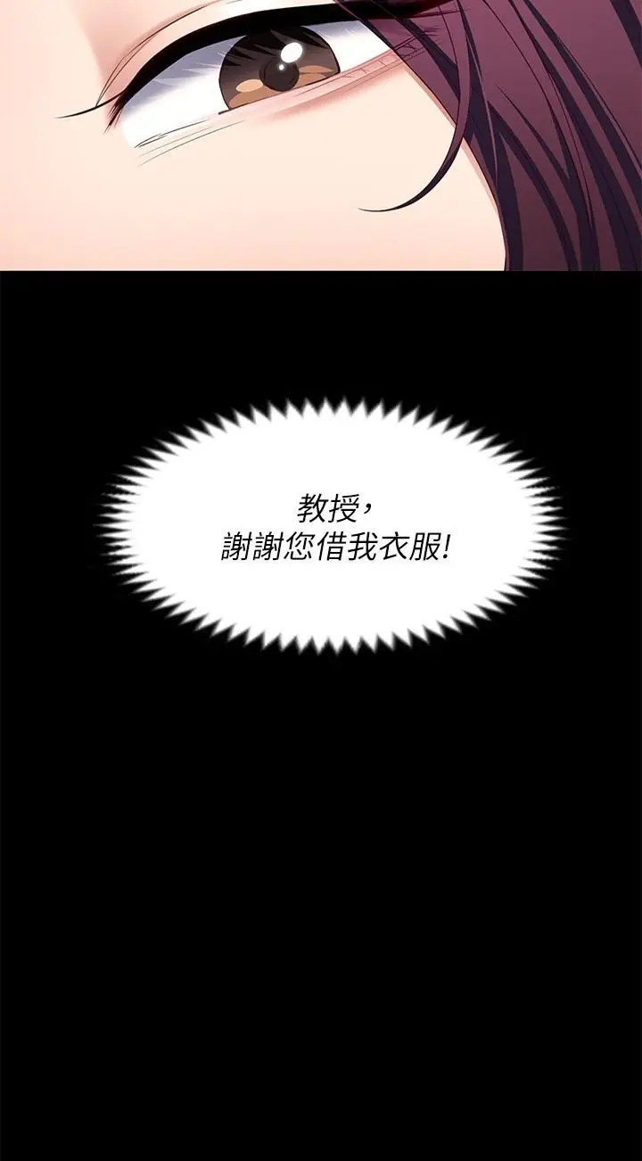 漫画《今晚就决定吃你了》第51话第15张图
