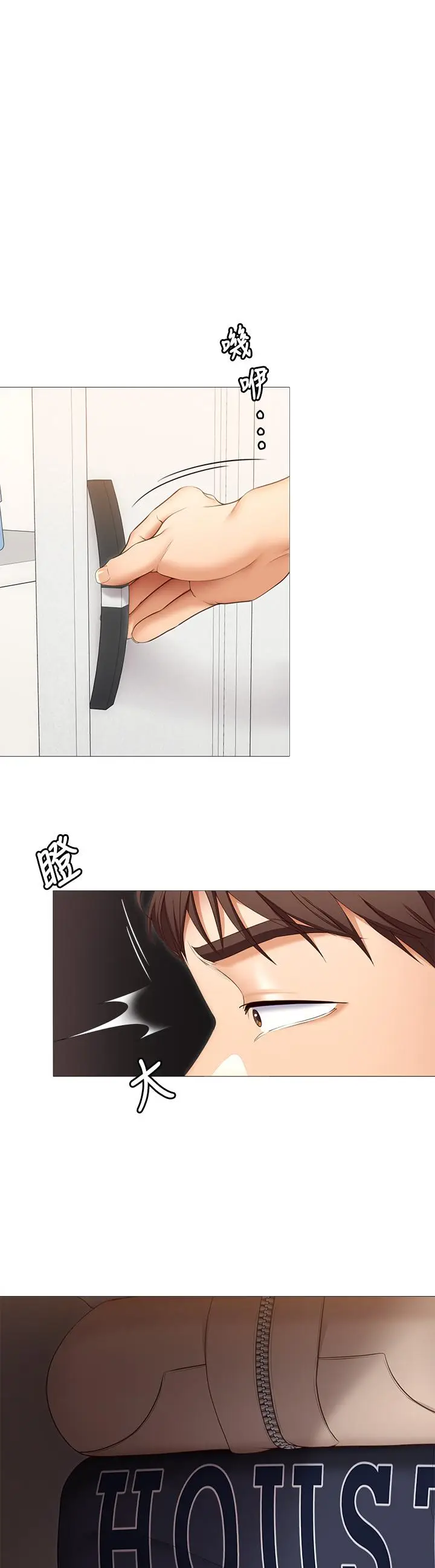 漫画《今晚就决定吃你了》第51话第24张图