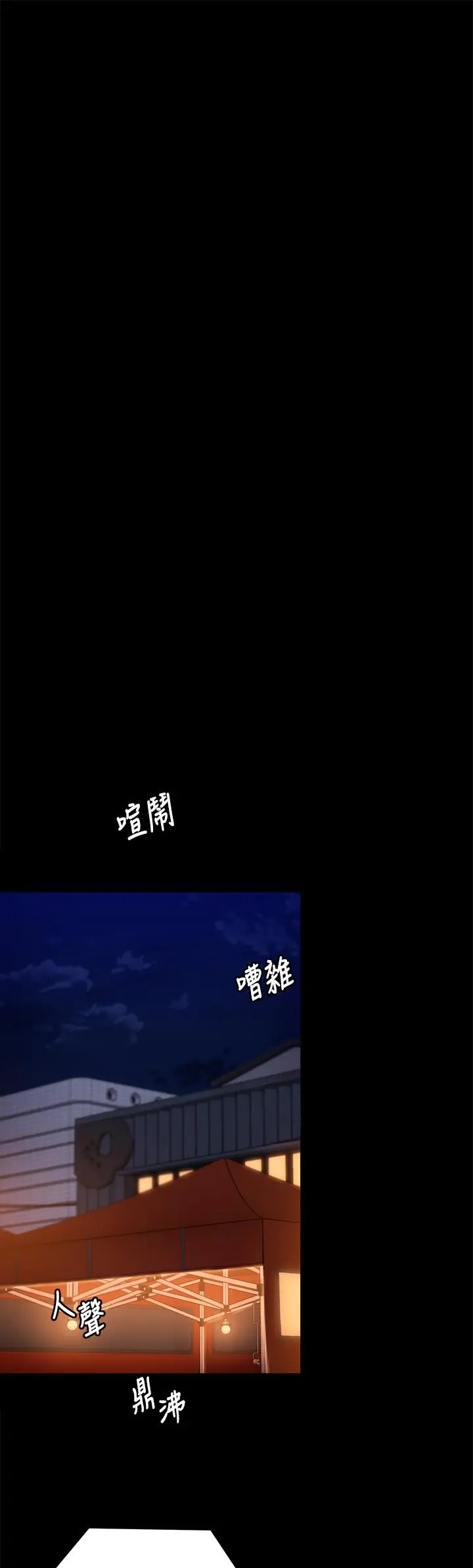 漫画《今晚就决定吃你了》第51话第34张图