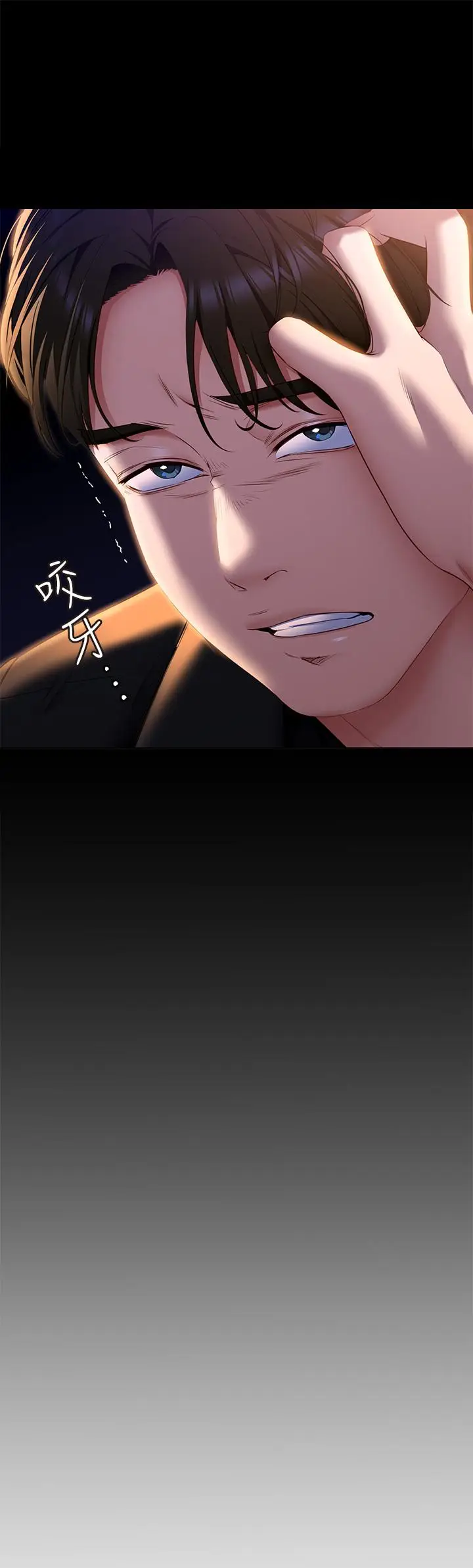 漫画《今晚就决定吃你了》第52话第20张图