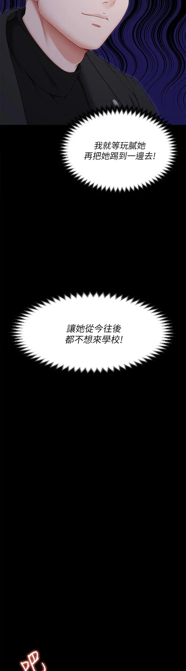 漫画《今晚就决定吃你了》第52话第34张图