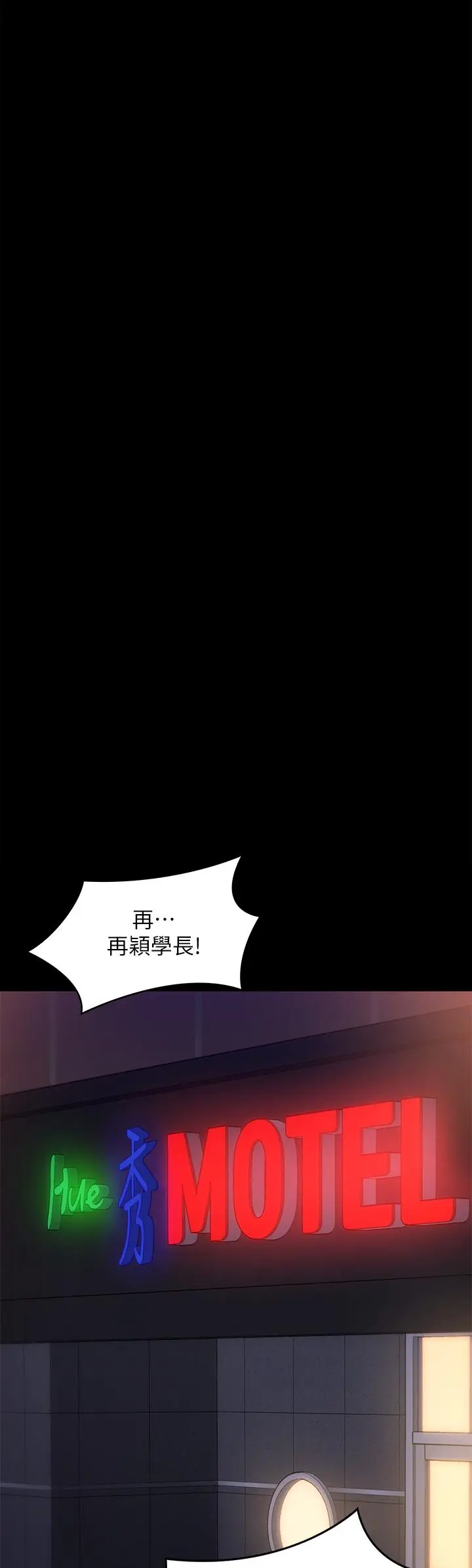 漫画《今晚就决定吃你了》第52话第38张图