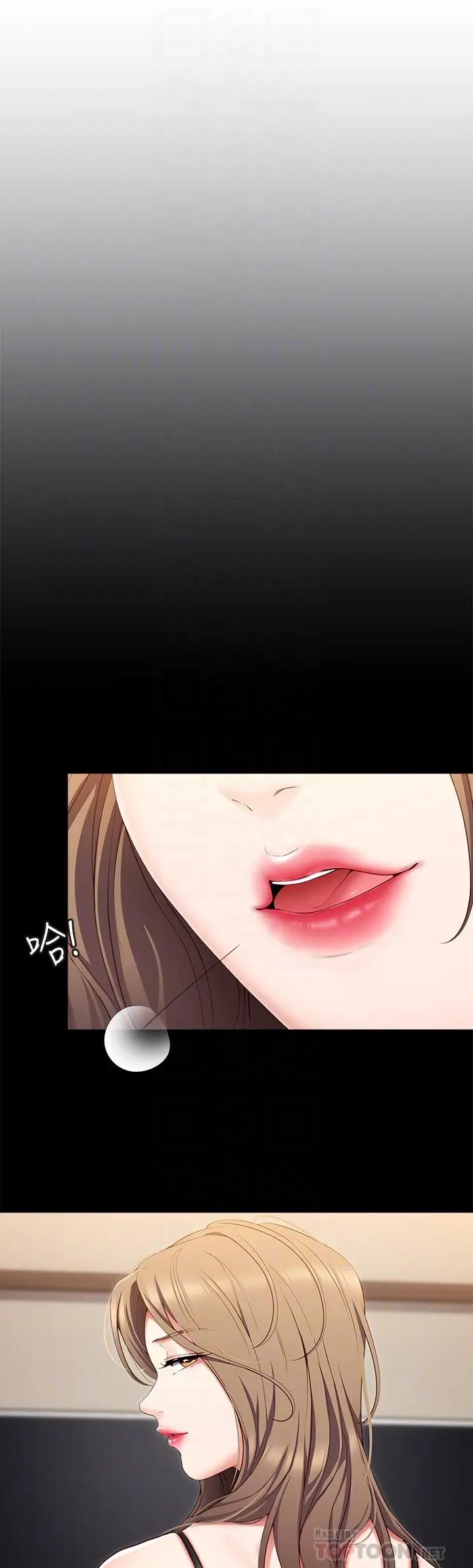 漫画《今晚就决定吃你了》第52话第4张图