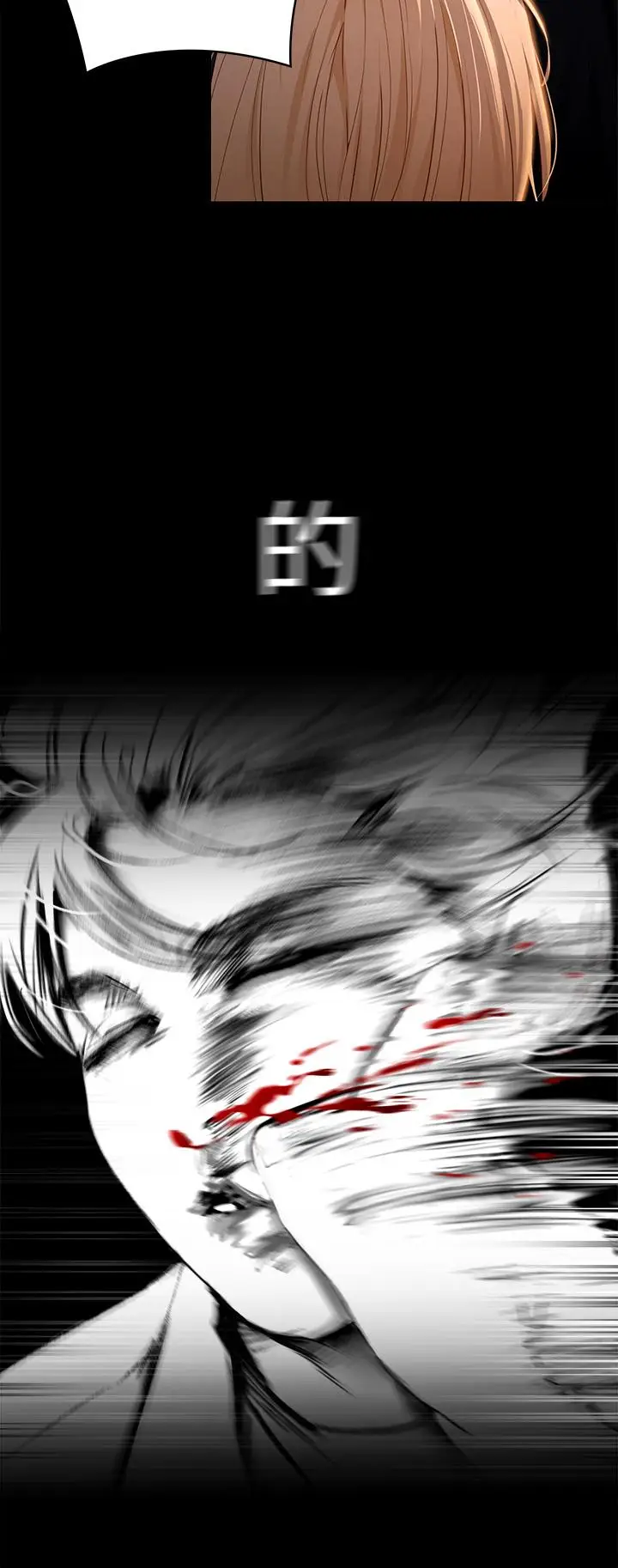 漫画《今晚就决定吃你了》第53话第2张图