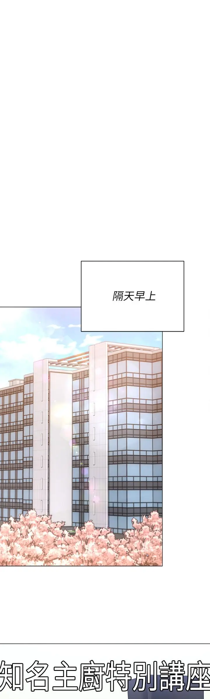 漫画《今晚就决定吃你了》第53话第5张图