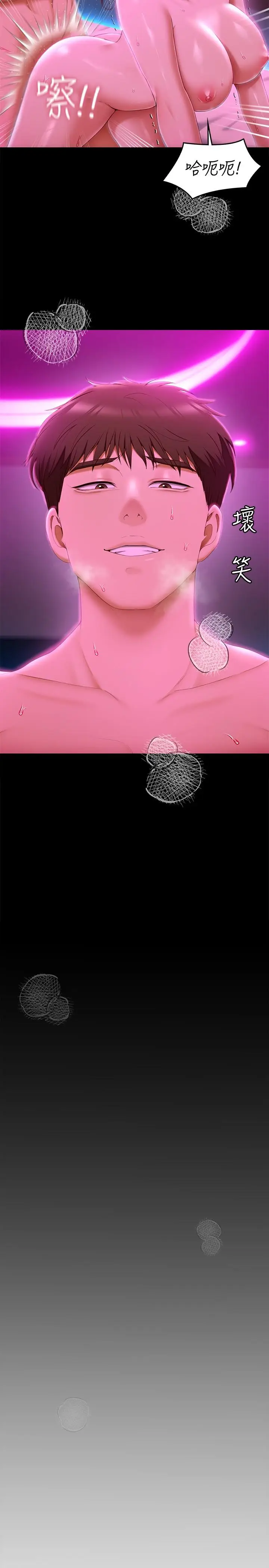 漫画《今晚就决定吃你了》第53话第51张图