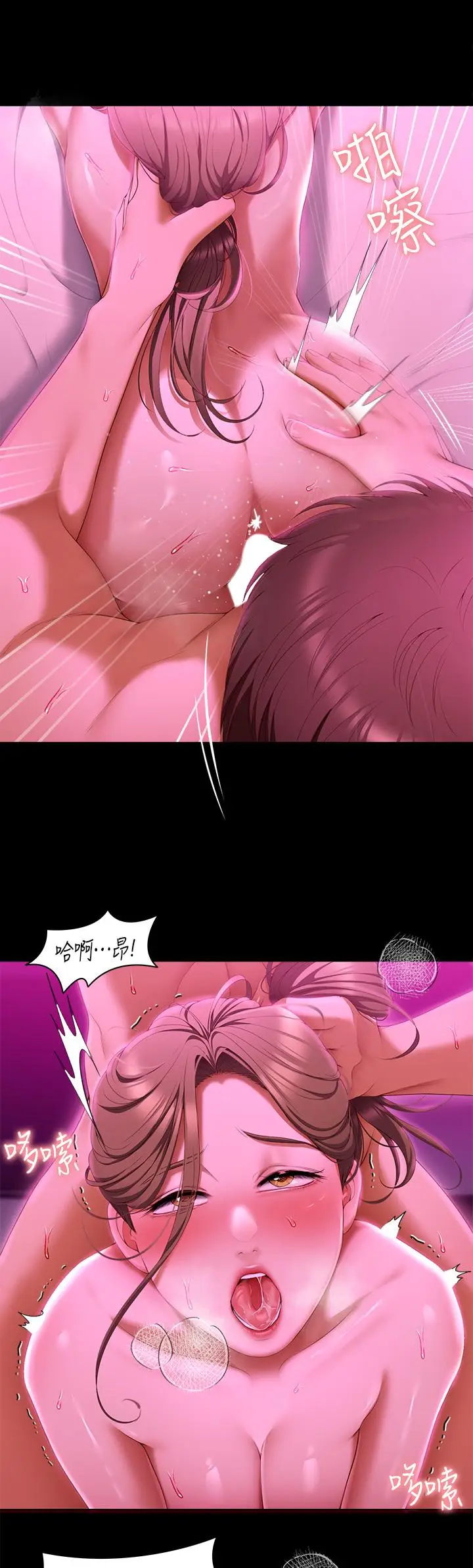 漫画《今晚就决定吃你了》第54话第11张图