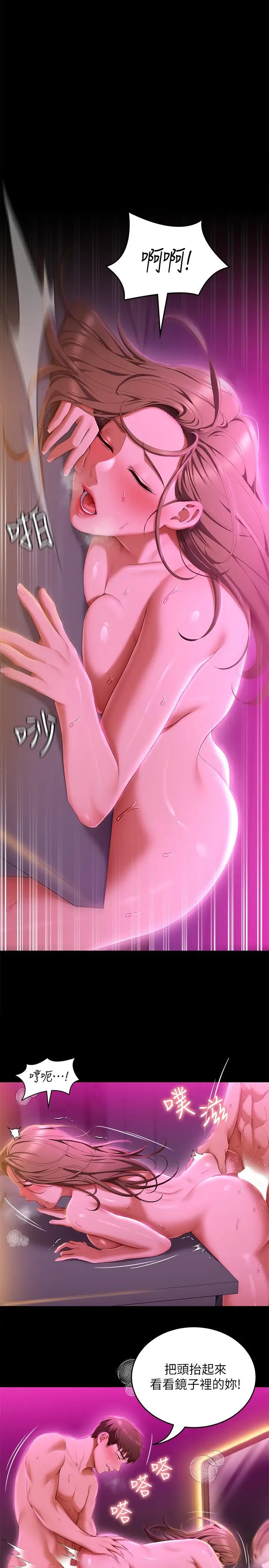 漫画《今晚就决定吃你了》第54话第15张图