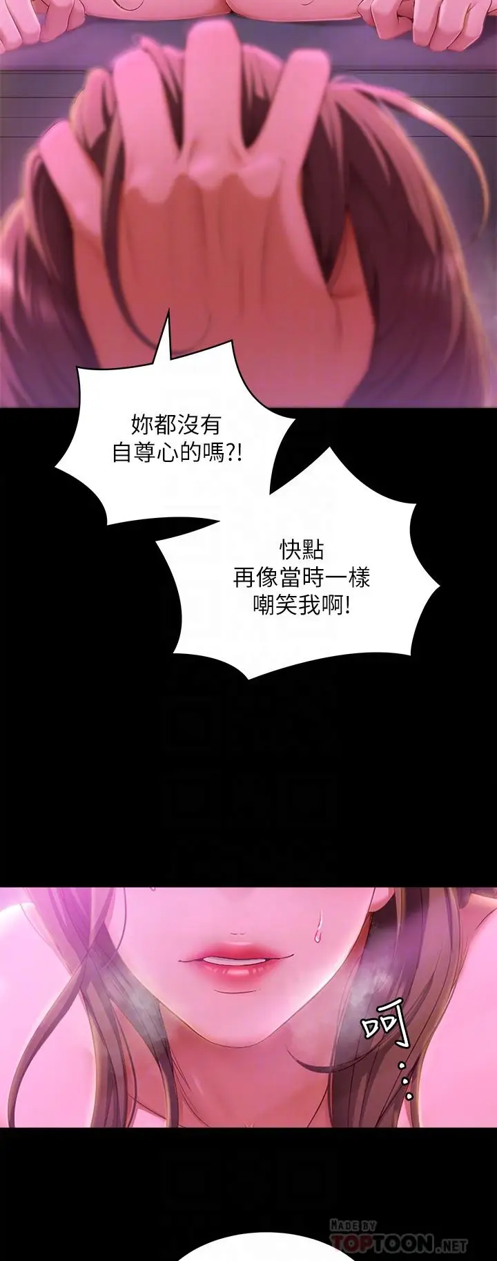 漫画《今晚就决定吃你了》第54话第18张图