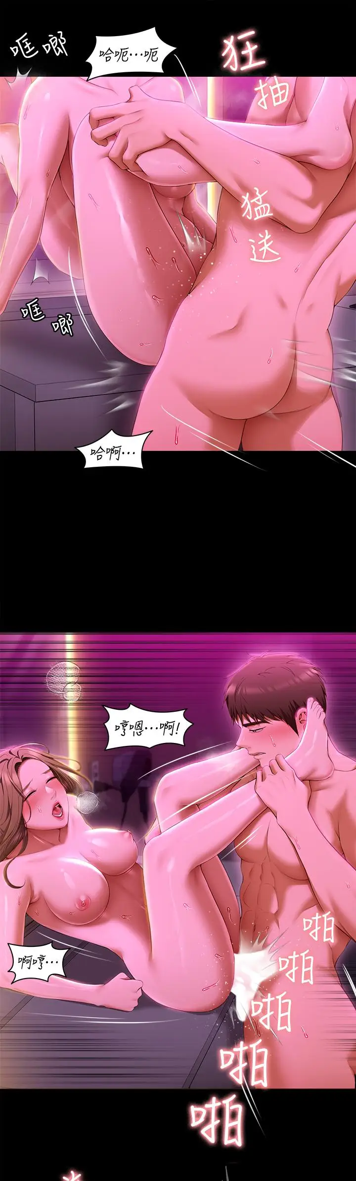漫画《今晚就决定吃你了》第54话第23张图