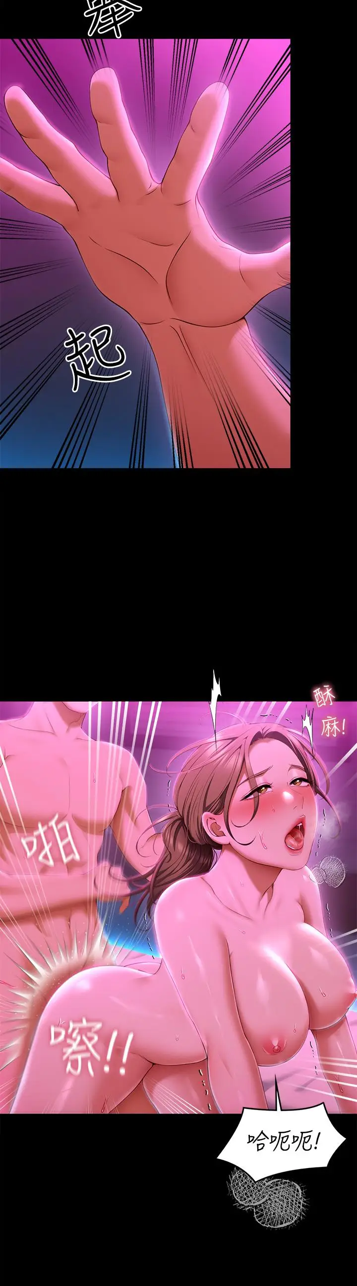 漫画《今晚就决定吃你了》第54话第3张图
