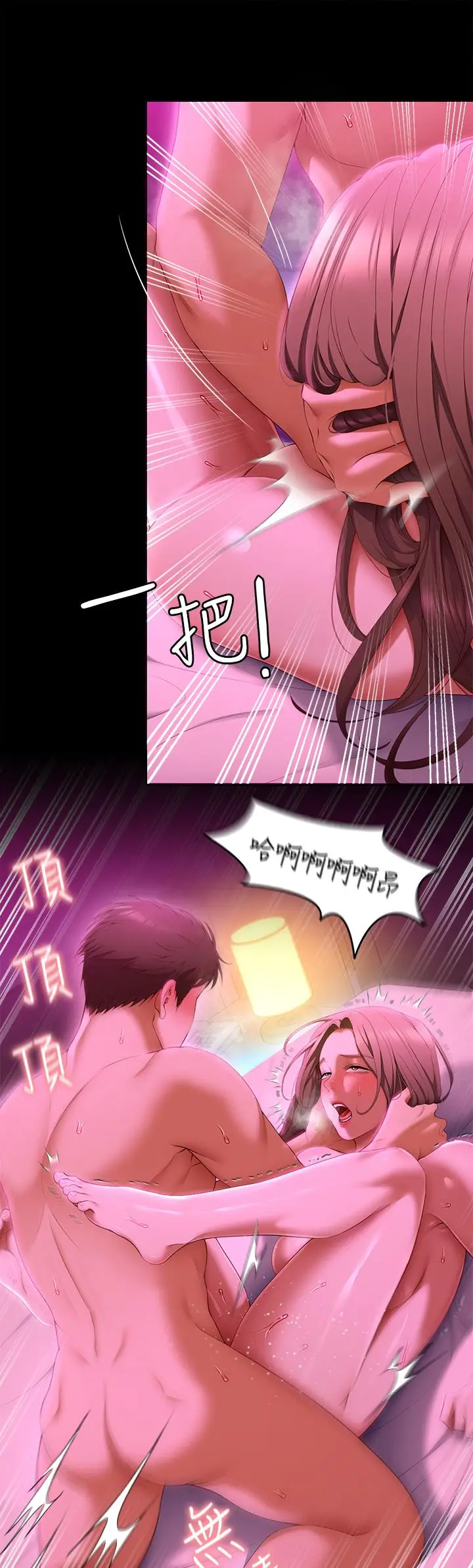 漫画《今晚就决定吃你了》第54话第33张图