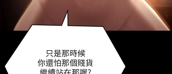 漫画《今晚就决定吃你了》第55话第26张图