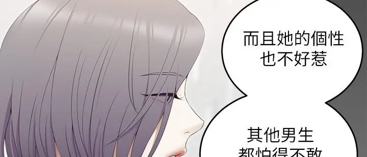漫画《今晚就决定吃你了》第55话第46张图