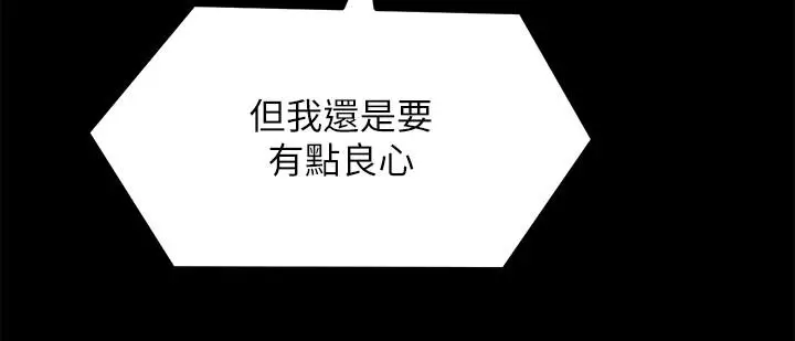 漫画《今晚就决定吃你了》第56话第15张图