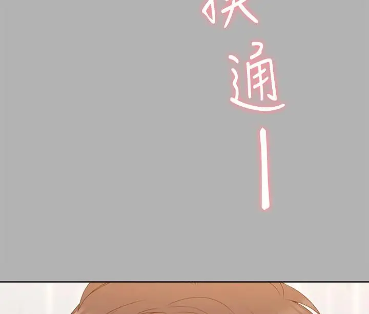 漫画《今晚就决定吃你了》第56话第2张图